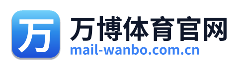 万博体育官网